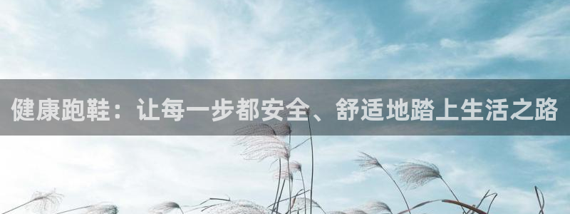 球王会体育官方正版app娱乐首页网站大全